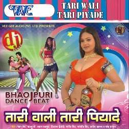 Mamla Tight Baa.mp