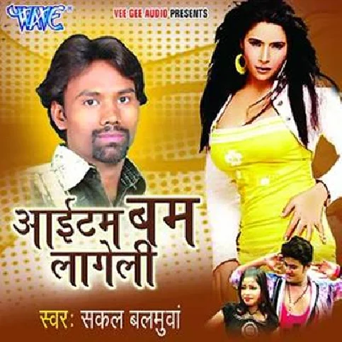 Aaj Nahi Tari Piyaib