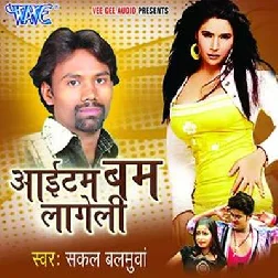 Jaldi Se Chhutti Leke Aaja