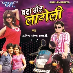 Batawa Ae Bhai Rahi Kekra Me Mai
