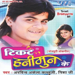 Ticket Honeymoon Ke