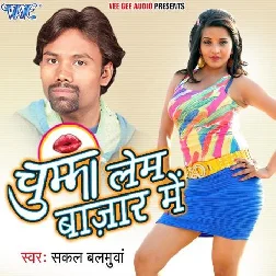 Chalu Kar.mp