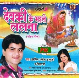 Pahila Mahina Jab Chadhle