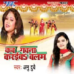 Lachkayila Kamariya D.J Pe