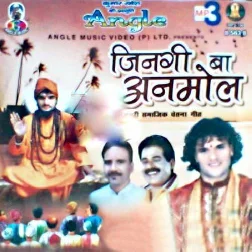 Rowawela Tu Hi Hansawe La Tu Hi