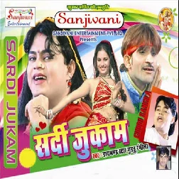 Chor Chor