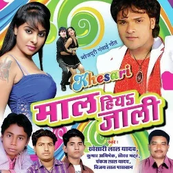 Salwarwa Mein Pala
