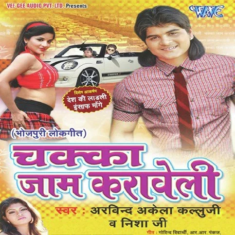 Aara Jila Thok Dihi Killa