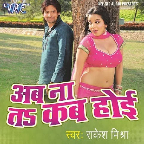 Chal Re Patraki Machani Pa
