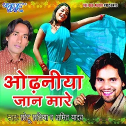 Ganga Ke Pani