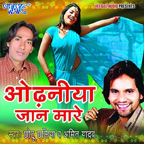 Ganga Ke Pani