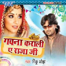 Ae Pardeshi Piya