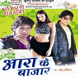 Ja Taru Ta Hum Nahi Rokam