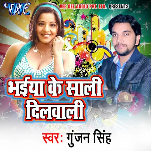 Sainya Humke Jaan Kahela