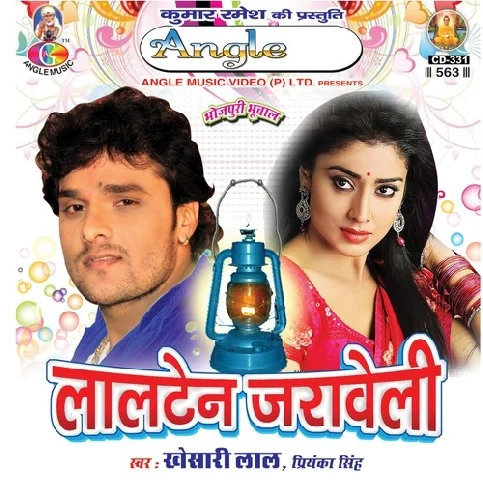 Lalten Jara Ke