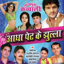 Hamara Pyar T Bhail Ba