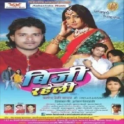 Thekat Naike Ho