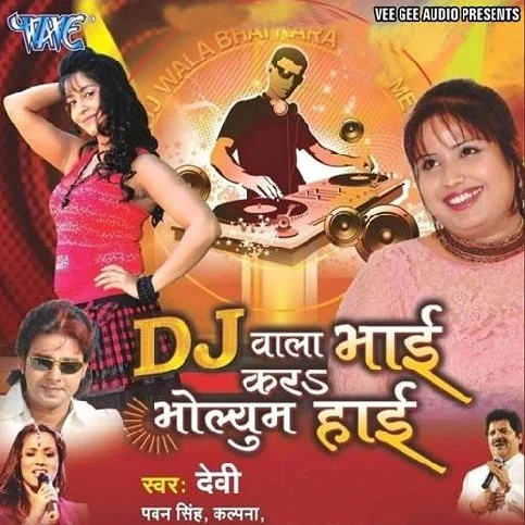 Chham-Chhamachham Chham-Chham Bole