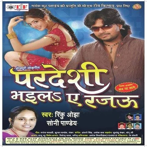 Deh Dubra Gail Raja Ji