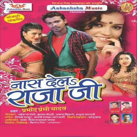 Bhatar Mor Lawanda