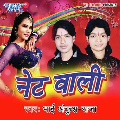Ankhiya Se Nind