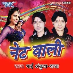 Babuni Biji Rahas Net Pe