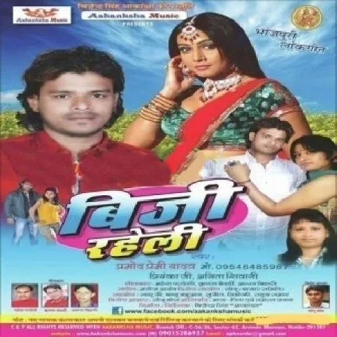 Piyaz Khani Jobana