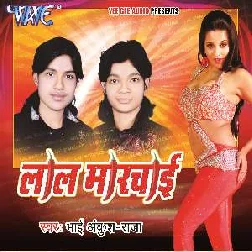 Bdhala Gadi Payar Ke