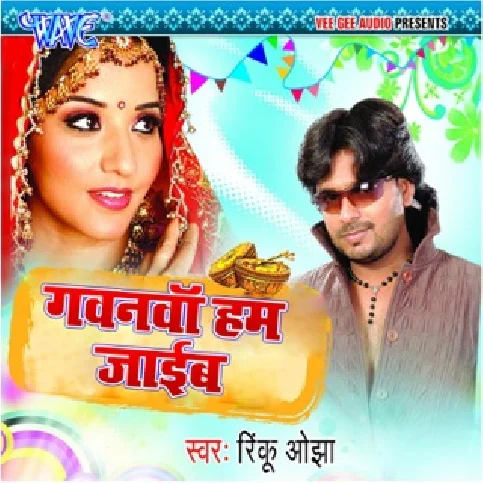 Naach Ke Hila Da Jila