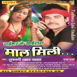 Yaad Karo Us Bagiya Ko Jis Bagiya Me