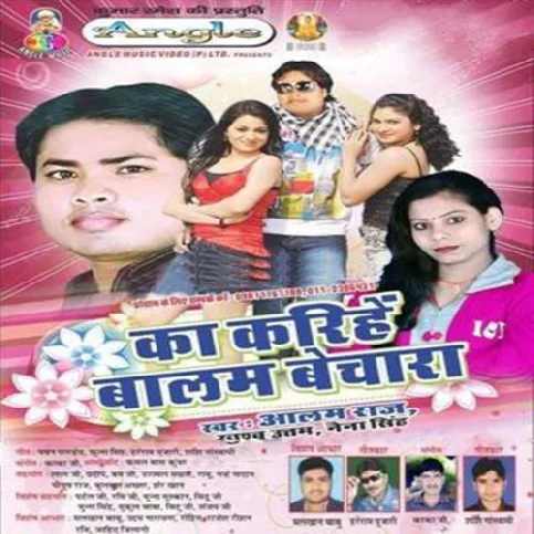 Bhail Biyah Na Banani