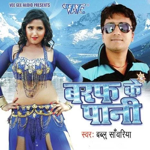 Teri Doli Meri Arthi - Sad Song
