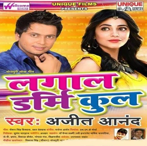 Lagala Darmi Cool Jaibu Garmi Tu Bhul