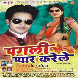 Dehiya Birha Se E Jahi