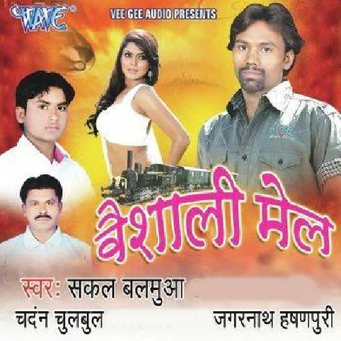 Maugi Anganbadi Me