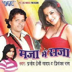 Dhondhi Niche Godana