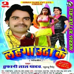 Achha Jingi