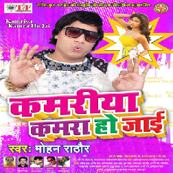 Dhikha Ke Chholani