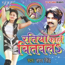 Ratiya Kaha Bitawala Na