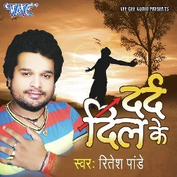 Chot Lagal Dil Me - Sad Song
