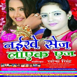 Raato Din Ghar Baitha Ke