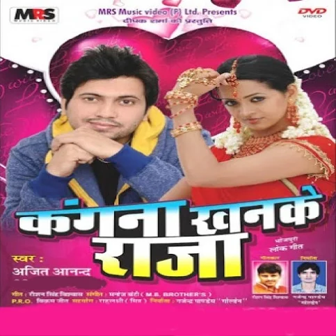 Kangna Khanke Raja