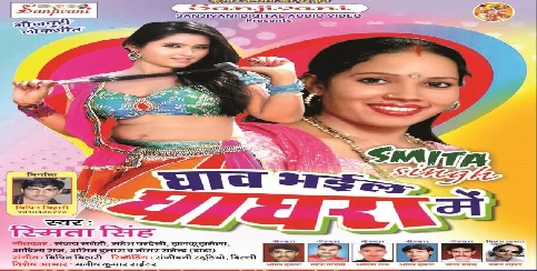 Dosh Jani Diha