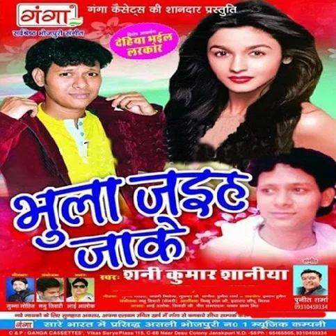 Naihar Me Chalu Vacancy Bhail Ba