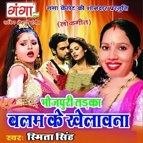 Baraf Ke Pani