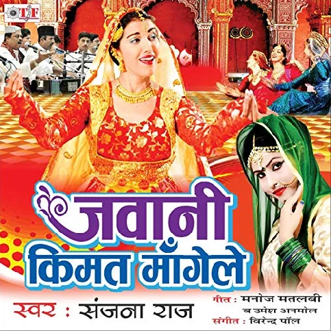 Biyah Bad Raja Maja Raja Kam Hoi Jai