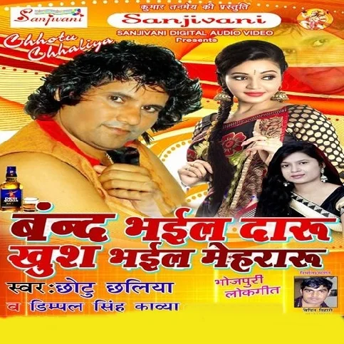 Mix Title