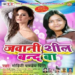 Dard Na Sahata