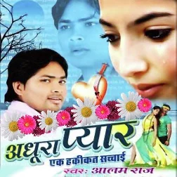 Ham Deewana Hai Case Kare Jatani Thana Me