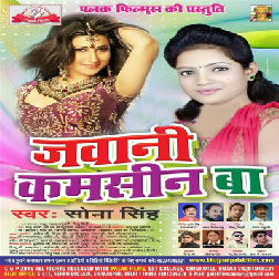 Raja Ji Darkach Dihale